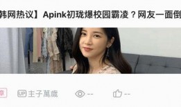 最新谭竹道歉闺蜜爆料