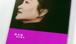 林青霞新书爆料视频,一段尘封的传奇人生