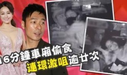 网友爆料长辈八卦视频,网友爆料那些不为人知的八卦视频