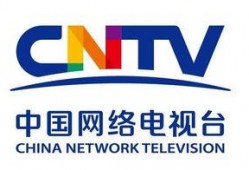 中国网络电视台直播在线观看,实时掌握精彩瞬间