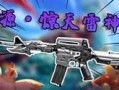 舅舅爆料雷神视频完整版,雷神视频完整版幕后真相大曝光