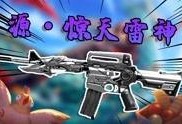 舅舅爆料雷神视频完整版,雷神视频完整版幕后真相大曝光