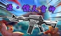 舅舅爆料雷神视频完整版,雷神视频完整版幕后真相大曝光