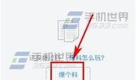 如何通过头条爆料新闻,如何高效挖掘新闻线索