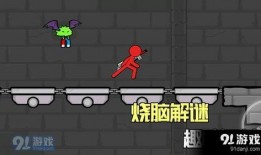 火柴人第三季爆料视频下载,揭秘全新剧情与角色，精彩预告抢先看！