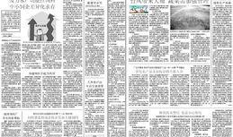 今日农村爆料新闻网站,聚焦今日热点事件，揭示乡村发展新动态