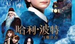 敦煌爆料哈利波特视频,哈利波特神秘视频背后的奇幻世界