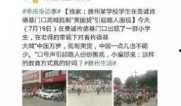 广西田林新闻爆料事件始末