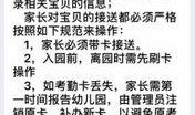 青云学校家长爆料事件视频,真相与争议交织