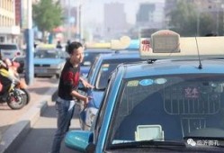 临沂出租车爆料事件视频,揭露行业乱象的真相瞬间