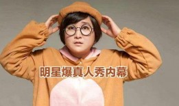 贾玲综艺爆料视频大全最新,揭秘娱乐圈幕后故事