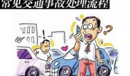 新闻爆料交通事故,生命安全警钟长鸣