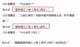 盘锦直播爆料事件最新进展