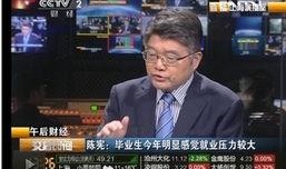 央视财经直播在线观看,实时洞察经济动态，一键掌握市场脉搏