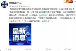 福建新闻爆料台,聚焦民生热点，传递社会声音