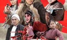 平原烽火在线观看