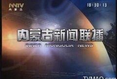 今日内蒙古爆料新闻联播,聚焦地区发展新动态，展现草原魅力与活力